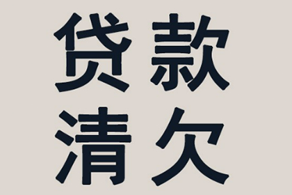 解放讨债公司:信用卡逾期多久可能面临法律诉讼？