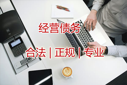 解放讨账公司
