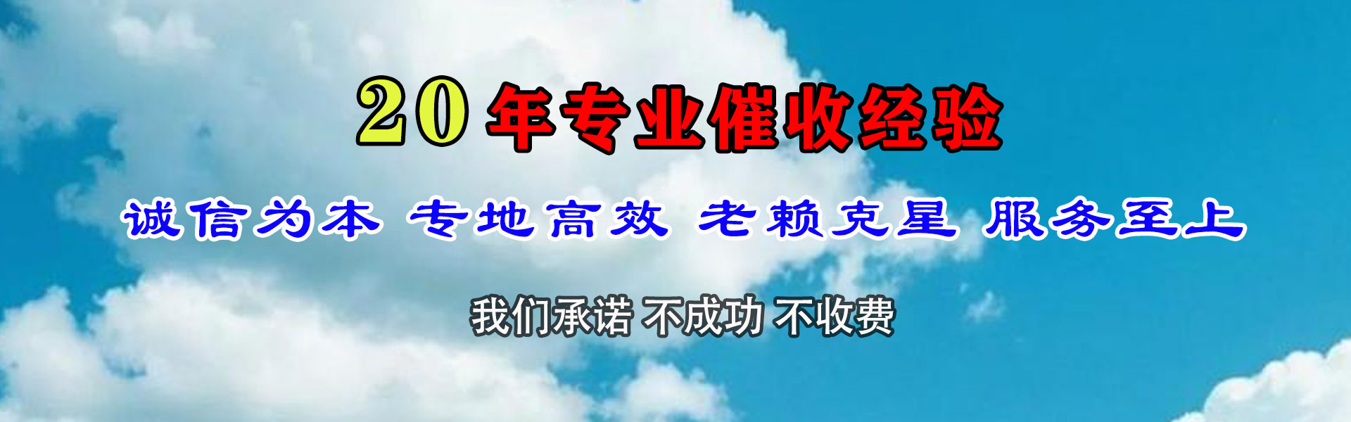 解放讨账公司